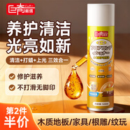 巨奇嚴選 木地板護理精油520ml 木地板蠟 實木 防開裂變形 清潔滋潤