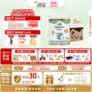 Arla(寶貝與我)白金版 有機(jī)A2 嬰兒配方奶粉 1段 0-6月 600g*6罐