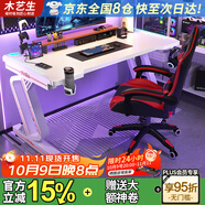 木藝生 電腦桌臺式電競桌簡(jiǎn)易書(shū)桌學(xué)習桌辦公桌游戲椅組合套裝直播桌子 戰神桌椅套裝配RGB燈白色長(cháng)140 送貨上門(mén)