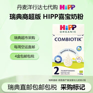 VINOBLE瑞典超市直郵德國有機奶粉2段寶寶嬰幼兒益生菌奶粉600g 1盒