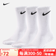 耐克（NIKE）nike襪子男女籃球襪運(yùn)動(dòng)襪吸汗透氣健身訓(xùn)練跑步襪百搭保暖休閑襪  百搭高筒【三雙裝】白色 M 【適合38-42碼】