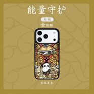 東來(lái)也「五行平衡能量」適用蘋(píng)果17/16promax手機殼AIR新款磁吸iPhone15/14/13/12plus國潮喜金木水火土 【