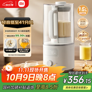 米家小米智能輕音破壁機S2 多功能豆漿機榨汁料理兒童輔食機 全自動(dòng)清洗 免煮免過(guò)濾1.5升