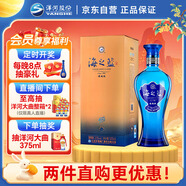 洋河 藍(lán)色經(jīng)典 海之藍(lán) 52度 520ml 單瓶裝 綿柔濃香型白酒