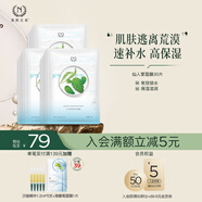 自然之名 仙人掌沁潤補水面膜30片