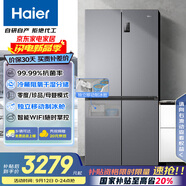 海爾（Haier）盛宴531升十字對開(kāi)四開(kāi)門(mén)家用電冰箱制冰風(fēng)冷一級能效539升級款BCD-531WGHTD59SHU1國家補貼20%