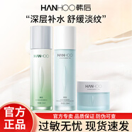 韓后（Hanhoo）護膚品套裝水動(dòng)力茶舒水乳補水保濕舒緩清爽不油膩干皮化妝品禮盒 水+乳+面霜