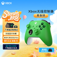 微軟（Microsoft）Xbox無(wú)線(xiàn)游戲手柄 無(wú)線(xiàn)控制器 彩色手柄青森綠 藍牙 適配Xbox/PC/平板/手機 絲之歌空洞騎士