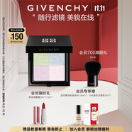 紀梵希（Givenchy）四宮格蜜粉餅1號9.5g啞光提亮便攜定妝散粉粉餅雙十一狂歡購