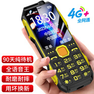 紐曼（Newsmy）三防老年手機老人機超長待機4G通大字大聲音移動聯(lián)通電信版男女學(xué)生語音播報 黑金 256MB+16GB_4G通_官方標(biāo)配_手機+充電