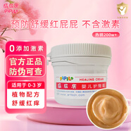 屁屁樂 護臀霜嬰兒 寶寶護臀膏油 新生兒嬰兒護膚霜60g