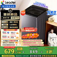 統(tǒng)帥（Leader）海爾智家出品波輪洗衣機(jī)全自動京東自營 8.2公斤小型家用暴風(fēng)洗出租房 換新補(bǔ)貼XQBL82-M20D1