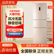 容聲BCD-219WD1NY家用小戶(hù)型出租房三門(mén)風(fēng)冷無(wú)霜中門(mén)變溫節能電冰箱 BCD-221WKD2NE-幾乎無(wú)瑕疵