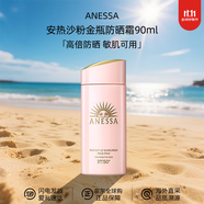 安熱沙（Anessa）金瓶防曬乳 安耐曬防曬霜面部身體防水防汗戶外軍訓(xùn)男女 送人禮物 安熱沙防曬霜90ml粉金瓶