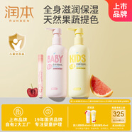 潤本（RUNBEN）兒童身體乳300ml*2+淡彩口紅鮮櫻桃2g 兒童潤唇膏潤膚乳滋潤保濕