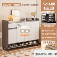 墨尚思鞋柜家用多層儲(chǔ)物2023新款入戶玄關(guān)柜簡(jiǎn)易鞋架 【七層實(shí)木復(fù)合款】四門(mén) 天辰灰色+暖白 120/3 實(shí)木生態(tài)板材 好的不止一點(diǎn)點(diǎn)