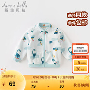 戴維貝拉（DAVE＆BELLA）春秋兒童外套男童秋裝女童寶寶衣服童裝男孩嬰兒搖粒絨棒球服服裝 恐龍印花【DB396-V】 90 cm（建議身高80-90cm）