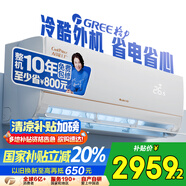 格力1.5匹AI節(jié)能王子Pro  新1級變頻臥室掛機Ai節(jié)能省電 舒適風不吹人空調 KFR-35GW/NhLb1BAj 補貼