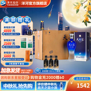 洋河天之藍52度375mL 6瓶整箱裝綿柔白酒 洋河酒廠【中秋禮品】 52度 375mL 6瓶 整箱裝