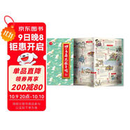 四大名著(zhù)思維導圖折頁(yè)畫(huà)冊 中小學(xué)生中國古典文學(xué)名著(zhù)漫畫(huà)解讀西游記紅樓夢(mèng)水滸傳三國演義人物關(guān)系圖