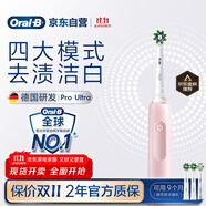 歐樂B成人電動(dòng)牙刷男士女士護(hù)齦Pro4Ultra3D聲波Pro系列深度清潔牙齦呵護(hù)生日禮物送男友女友商務(wù)伴手禮