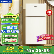 HYUNDAI韓國現代冰箱雙開(kāi)門(mén)小型一級能效小冰箱家用宿舍租房冷藏冷凍電冰箱節能省電保鮮低噪 80L白【行業(yè)熱賣(mài)+日銷(xiāo)過(guò)百】