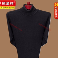 恒源祥2025新款針織衫男秋冬加厚高領(lǐng)毛衣中老年男裝大碼保暖打底衫 黑色 M 165/85A