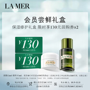 海藍(lán)之謎（LA MER）強(qiáng)韌修護(hù)禮盒（面霜3.5ml+精萃水5ml）嘗鮮體驗(yàn)裝