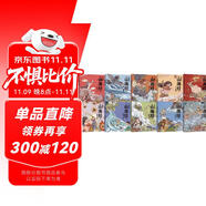 小狐貍勇闖《山海經(jīng)》（全10冊(cè)）狐貍家著