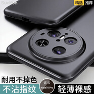 索云 華為Mate70手機(jī)殼膚感磨砂Mate70Pro全包防摔硅膠軟殼超薄散熱保護(hù)套Huawei輕薄裸機(jī)手感新款 星空黑【Mate70 Pro/Pro+】膚感磨砂