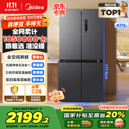 美的（Midea）471升十字對(duì)開(kāi)四開(kāi)門(mén)電冰箱家用風(fēng)冷無(wú)霜一級(jí)能效雙變頻國(guó)家補(bǔ)貼超薄超大容量BCD-471WSPZM(E)