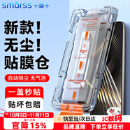 Smorss【2片除塵倉】適用于紅米Turbo3高清鋼化膜帶神器Redmi Turbo3手機(jī)膜高清全屏覆蓋防摔耐磨膜