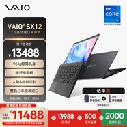 VAIO SX12 輕薄便攜筆記本電腦 12.5英寸 13代酷睿 Win11家庭版 (i7-1360P 16G 512GB SSD FHD) 雅質黑