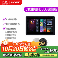 HOPE向往背景音樂主機(jī)系統(tǒng)套裝吸頂天花吊頂喇叭音箱全屋智能家居功放吸頂音響已接入米家APP 【K歌主機(jī)】C10+HS800*8套餐