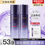 歐萊雅爽膚水女復顏玻尿酸水光充盈導入晶露玻色因精華水保濕水乳護膚品 玻尿酸補水3件套