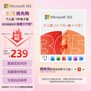 微軟（Microsoft）365 個(gè)人官方正版 1年電子碼 Office Word/Excel/PPT AI 辦公助手