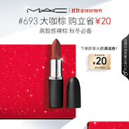 M.A.C魅可新色大子彈頭mac口紅啞光高級顯白#693大咖棕 生日禮物女