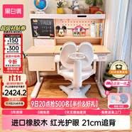 黑白調(diào)兒童C2兒童學(xué)習(xí)桌椅書桌寫字桌專用3-18歲全光譜燈光一體進(jìn)口橡膠木