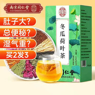 南同四海同仁堂冬瓜荷葉山楂決明子陳皮薄荷玫瑰花瘦減大肚子肥脂養生茶包