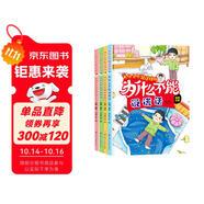 為什么不能這樣做精裝硬殼繪本兒童性格好習(xí)慣培養(yǎng)非注音版課外閱讀書籍（全4冊）