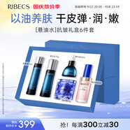 伊貝詩【套裝禮物】魚子精華蛋白護膚品套裝提拉緊致淡化干紋緊致 魚子蛋白【懸油水抗皺禮盒】