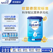 愛(ài)他美（Aptamil）德國經(jīng)典版嬰兒配方奶粉Pre段(0-6個(gè)月)800g 官方直采