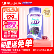 小熊糖（Vitafusion）5mg褪黑素睡眠軟糖90粒sleepwell退黑素中度失眠助睡眠無依賴無糖