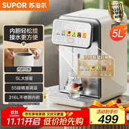 蘇泊爾（SUPOR）電熱水瓶電水瓶飲水機(jī) 5L大容量電熱水壺?zé)畨?16L可拆內(nèi)膽IMD彩屏多段調(diào)溫恒溫保溫 SW-50T302