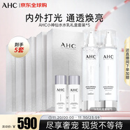 AHC透明質(zhì)酸水乳禮盒4件套260ml*5套囤貨裝護膚品化妝品套裝生日禮物