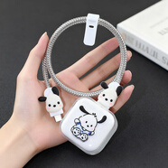 X適用40W蘋(píng)果17pro 16數據線(xiàn)保護套iPhone17 16/15手機充電線(xiàn)防折 帕恰狗【四件套】_適用蘋(píng)果40W