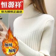 恒源祥一體絨針織高領(lǐng)加厚毛衣女新款秋冬季修身顯瘦氣質(zhì)長(zhǎng)袖加絨打底衫 R739#杏色【3.0一體絨】 加厚 S 【建議80-95斤】
