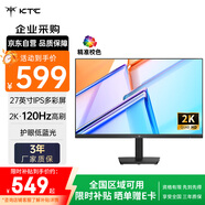 KTC 27英寸2K高清120Hz顯示器 高亮護(hù)眼 低藍(lán)光 HDMI接口 家用筆記本外接辦公液晶電腦顯示屏H27D9