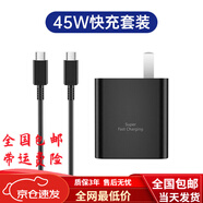三星（SAMSUNG）適配原裝45W三星充電器s23 22ultra s21 s20+快充note10數據線(xiàn)25W閃充電頭超級閃充套裝手機充電線(xiàn) 45W閃充頭+雙C快充線(xiàn) 1.5米