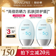 香蒲麗防曬霜60ml*2 SPF50+防紫外線高倍軍訓(xùn)防曬乳防水防汗清爽型